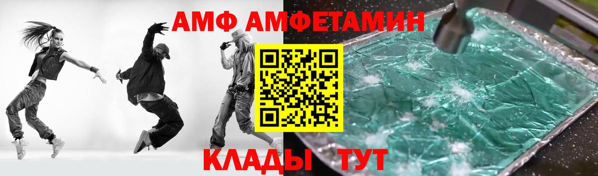АМФ Premium Стерлитамак