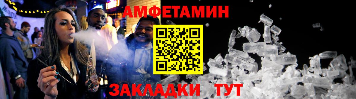 Стерлитамак  Амфетамин VHQ  Amphetamine  Вход с VPN  АМФ 