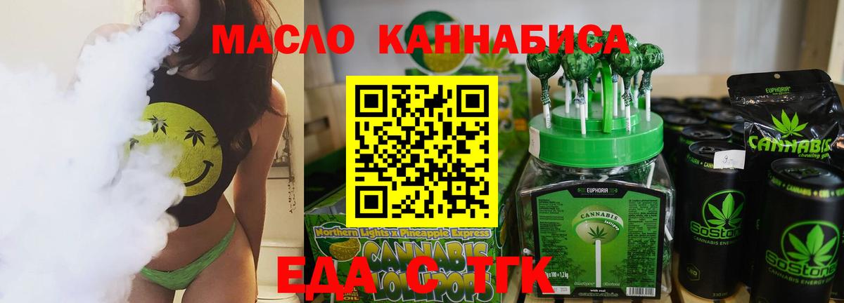Стерлитамак  Cannafood марихуана  Вход с VPN 