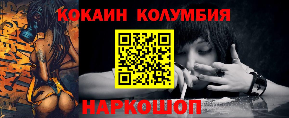 COCAIN 97%  Вход с VPN  Кокаин 97%  COCAIN  Стерлитамак 