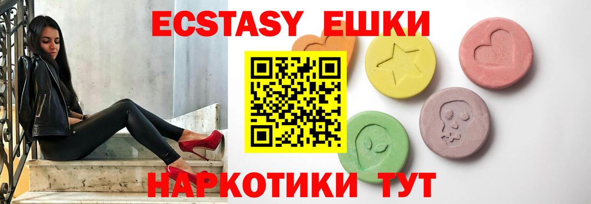ЭКСТАЗИ диски Стерлитамак