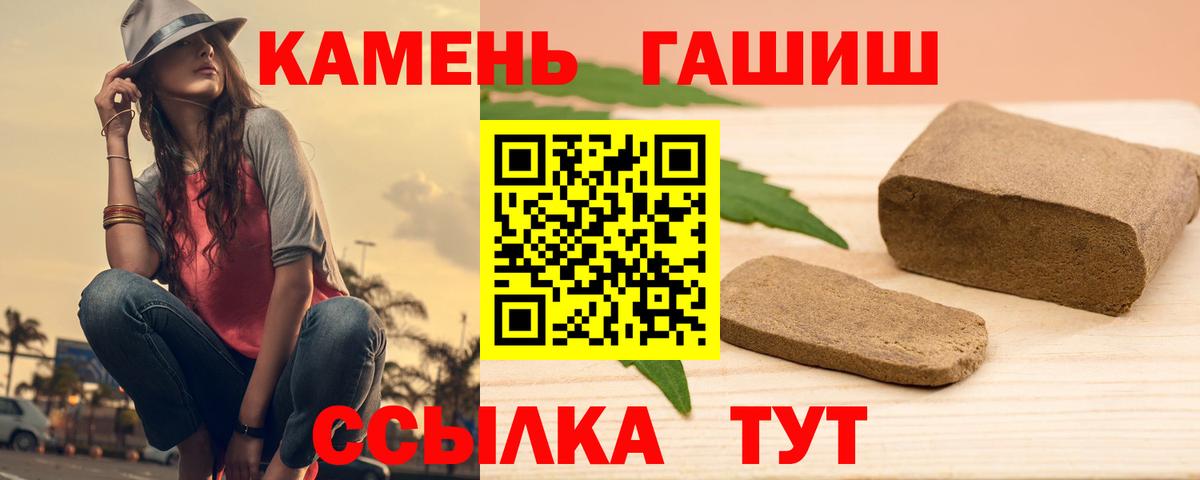 Гашиш Premium  Вход с VPN  Гашиш Ice-O-Lator  Стерлитамак 