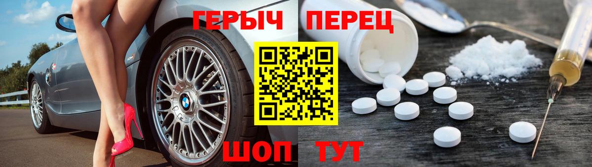 ГЕРОИН  Героин гречка  Вход с VPN  Стерлитамак 