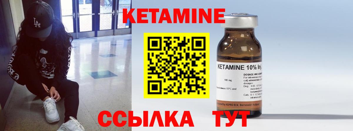 Стерлитамак  КЕТАМИН ketamine  Вход с VPN  Кетамин VHQ 