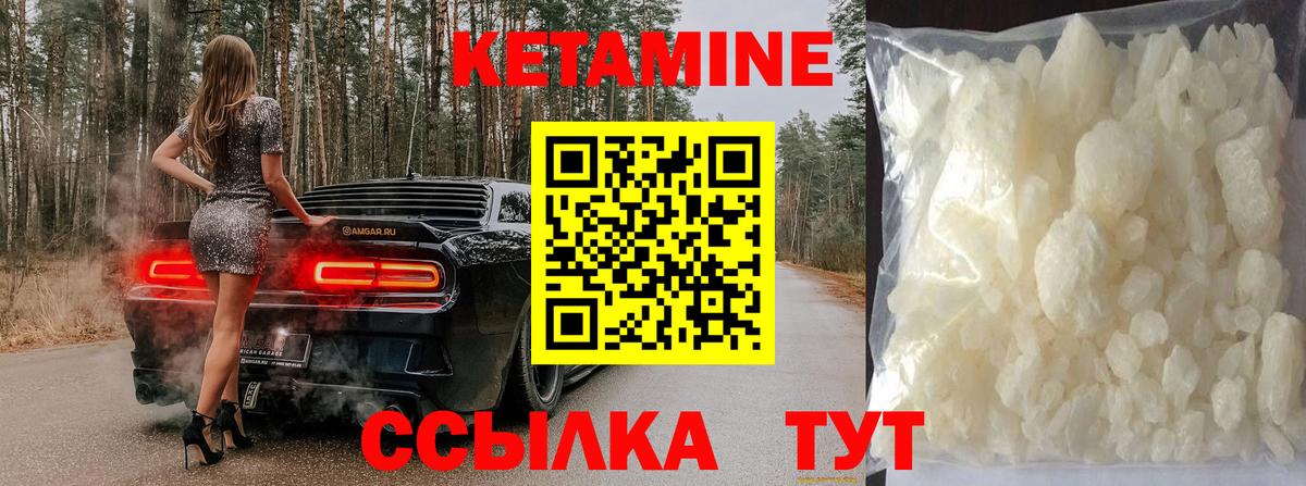 Кетамин ketamine Стерлитамак