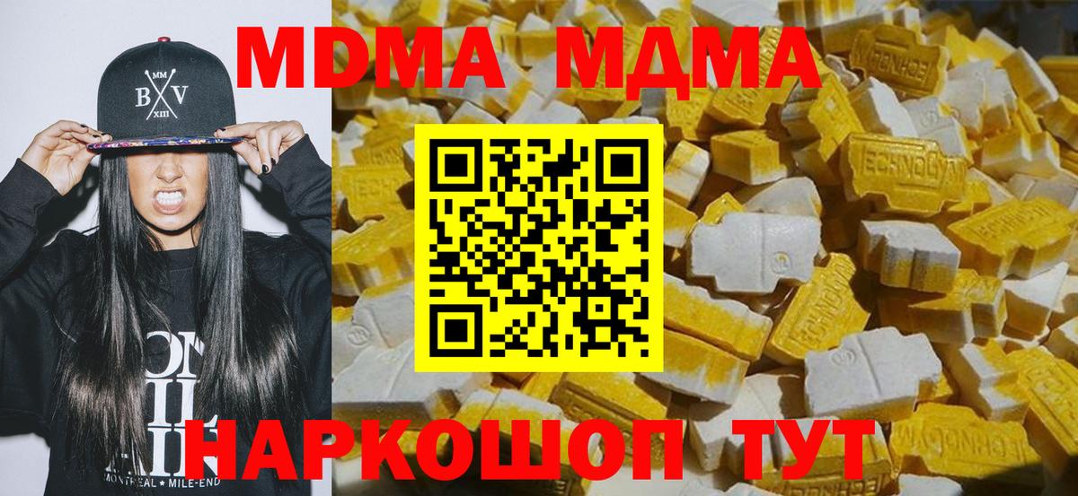 MDMA VHQ  МДМА  Стерлитамак  Вход с VPN 