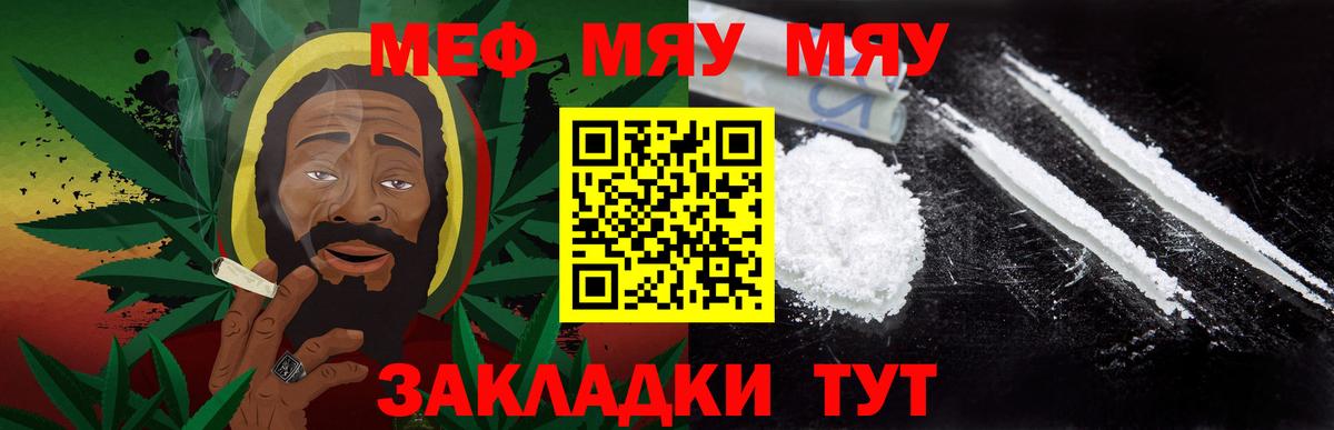 МЯУ-МЯУ 4 MMC  МЕФ VHQ  Стерлитамак  Вход с VPN 