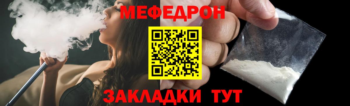 Мефедрон Стерлитамак