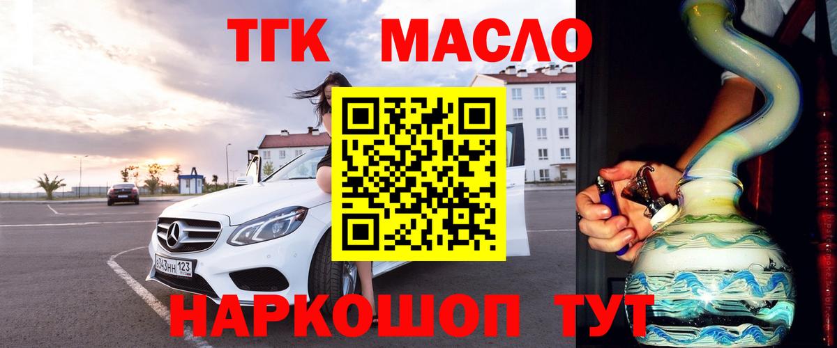 Дистиллят ТГК концентрат Стерлитамак