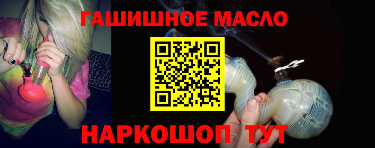 Стерлитамак  ТГК гашишное масло  Дистиллят ТГК жижа  Вход с VPN 